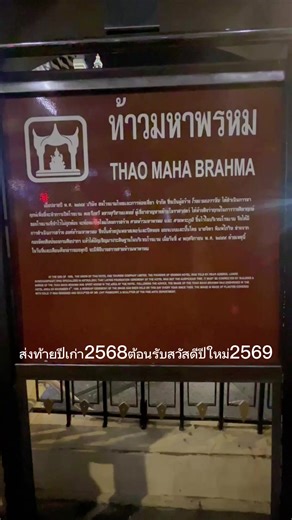 ประวัติพระพรหมเอราวัณ: สถานที่ศักดิ์สิทธิ์ในกรุงเทพฯ