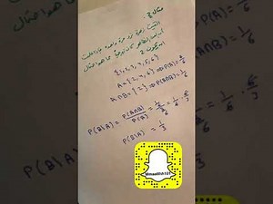 احصاء المحاضره 8 ( الاحتمالات المشروطه)