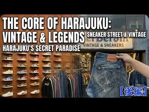 SNEAKERHEAD’S PARADISE: ENTERING DEEP CAT STREET # 012