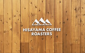 【糟屋郡久山町】久山の隠れスポット珈琲豆直売所「久山珈琲」 | COFFEE MAG コーヒーマグ(マガジン) | 福岡の人気カフェを紹介!