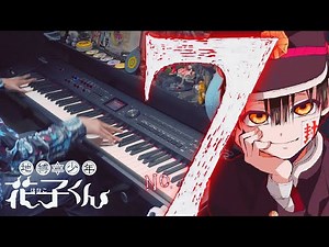 [FULL] Jibaku Shounen Hanako-kun OP - No.7 (Piano Cover) | 地縛少年花子くんOP【ピアノ】