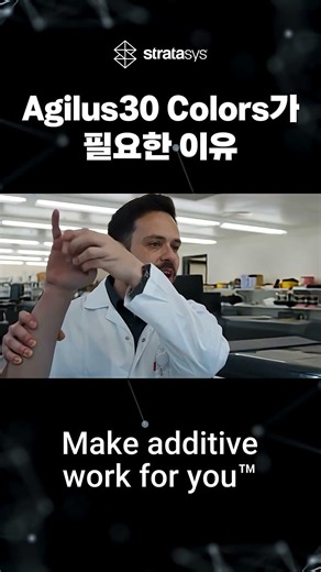 시제품 제작에 3D프린터가 필요한 이유 #shorts