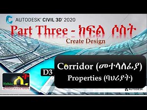 3D3 Civil 3D Complete Tutorials in Amharic Ethio LiQ How and What is Corridor Properties
