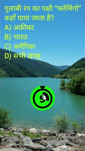 GK Questions|| GK in Hindi || GK questions and Answers || GK Quiz ||