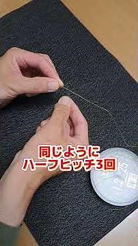 Master This Super Easy Friction Knot🔥(LOL) #HiroshimaTaniSanNoBoreyabyaVideo #Fishing #fishing #H...