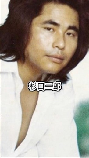 杉田二郎 どういう人？ ジローズ 戦争を知らない子供たち