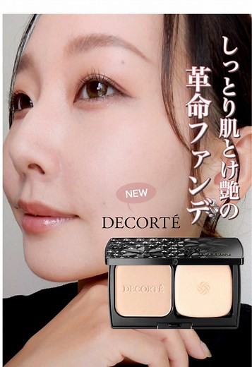 新発売！ゼンウェアパウダーファンデーション