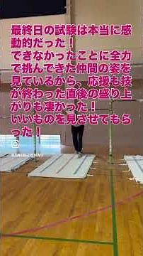 体育科の学生に器械運動を指導している先輩の授業に研修として参加させて頂いた！体育科の学生って凄い！ （あっ、俺も昔は体育科の学生だった、）ほんの数十分の間に自分の全力を出し切って、自分を変えていける！