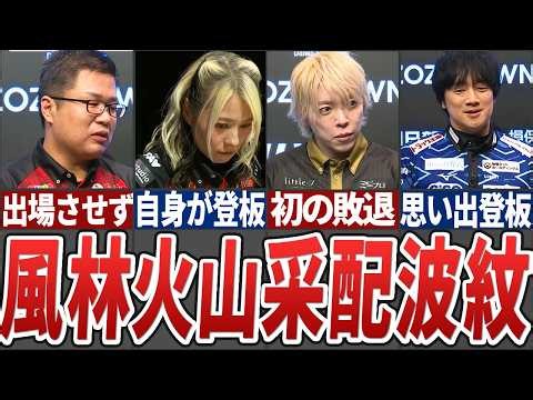 【なぜ】永井がタイトル2冠の可能性があった中で出場できず、タイトルを逃すことに...雷電が逆転でセミファイナル進出でABEMASは初の敗退に、個人賞も白熱の争いとなった今週のMリーグ【Mリーグ解説】