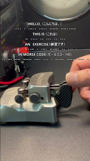 Let's enjoy Morse code! （モールス入門） #morse #morsecode #モールス #モールス信号