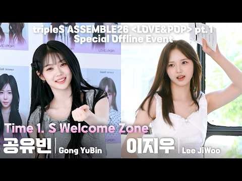 [4K] tripleS Gong YuBin & Lee JiWoo Vertical Fancam | ASSEMBLE26 LOVE&POP Special Offline Event,2...