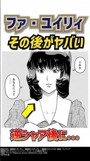 Fa Yuiry's subsequent actions are too strong