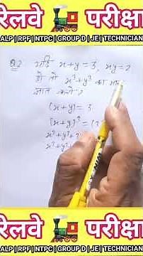 algebra important Question for competitive exam #maths
