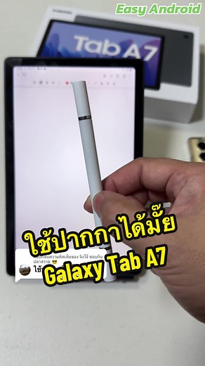 รีวิว Samsung Galaxy Tab A7: แกะกล่องจริงหรือหลอก?