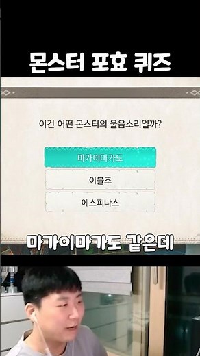 [몬헌스토리즈3] 캡콤 공식이 말아주는 몬스터 포효 퀴즈