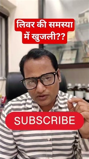 Liver problem causing URTICARIA?? Try ASTACUS FLUVIATALIS!! #trendingshorts