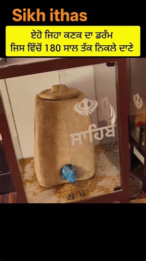 sikh ithas