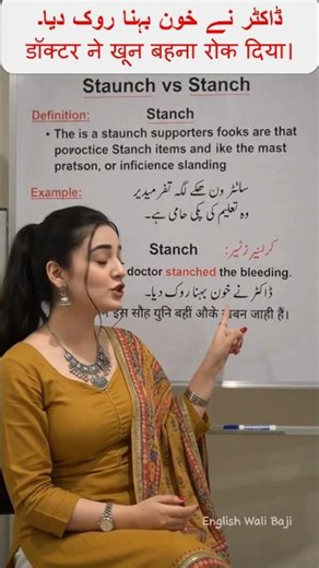 **Staunch vs Stanch 🤔 | Don't Confuse These Words!**