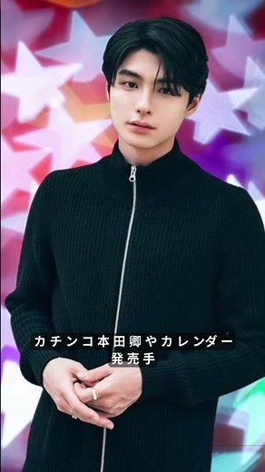 「本田響矢 2026‑27年カレンダー発売！手渡し会で涙のサプライズ／Japan Vibes TV」#本田響矢 #カレンダー発売 #JapanVibesTV