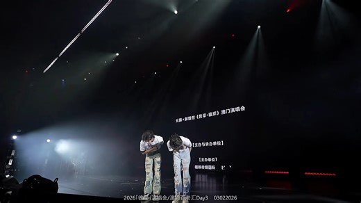 【消音 纯伴奏】《溺于业火》 云旗 × 郝熠然 2026「彼岸」演唱会/澳门百老汇 3月2日