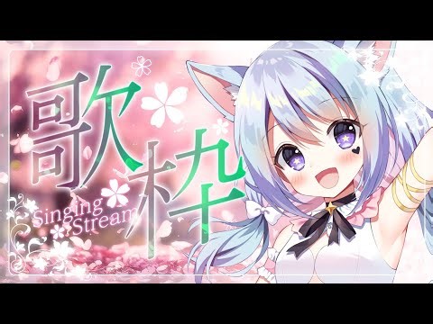 【#歌枠 】心に響くバラード歌枠！ゆるっと１時間だけ！