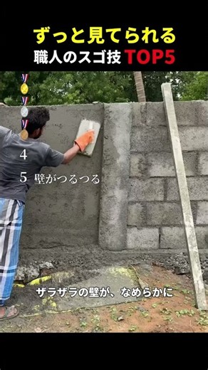 見ているだけでスッキリする作業の瞬間ランキングTOP5