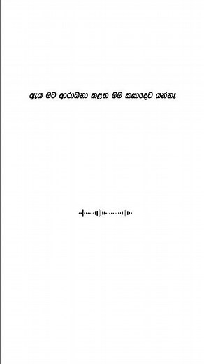 Sinhala to English 🇱🇰➡️🇬🇧 | Speak Naturally