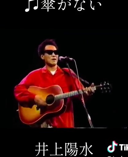 #傘がない #井上陽水 #1992年日本武道館Live