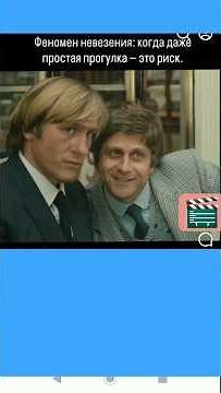НЕВЕЗУЧИЕ (1981)