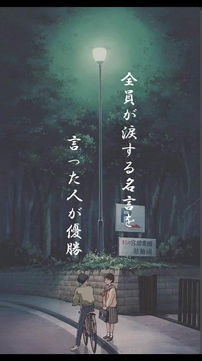 涙は我慢しなくていい#泣ける名言 #名言 #恋愛