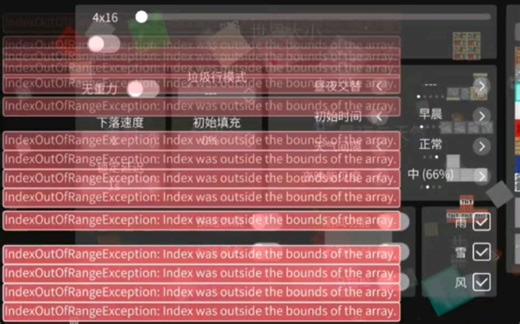 《IndexOutOfRangeException: Index was outside the bounds of the array.》