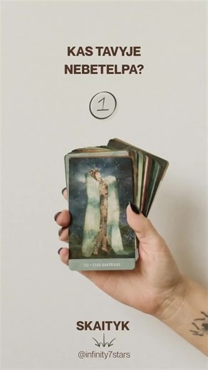 🔮Sustabdyk ekraną, rasi žinutę. Kas tavyje nebetelpa? Taro žinutė: 1. Imperatorė - tavyje nebetelpa poreikis visus maitinti, o pačiam likti tuščiam. Ilgą laiką galėjai būti tas, kuris duoda kitiems dėmesį, rūpestį, laiką ir idėjas. Dabar tavo viduje atsiranda tylus pasipriešinimas ir klausimas, kodėl duodi save tiems, kurie tau nieko neduoda atgal. Tavyje nebetelpa vaidmuo, kai tavo šiluma laikoma savaime suprantamu dalyku. Imperatorė nori kurti iš pilnatvės, ne iš išsekimo. 2. Imperatorius - t
