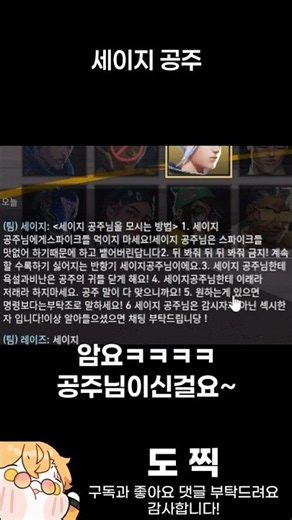 세이지 공주님을 모시는 방법
