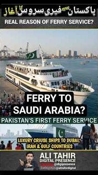 Why Now? Pakistan's Ferry & New Maritime Route Explained #pakistan #shipping #geopolitics
