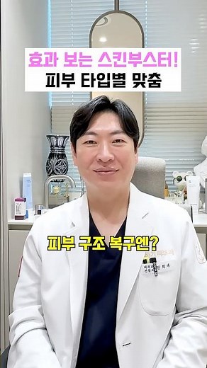 정~말 다양한 스킨부스터, 과연 내 피부에는 어떤 제품이 맞을까?