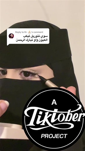 ‏Replying to @Rr- 👼🏻. #explore #explore #4u #fyp #اكسبلور