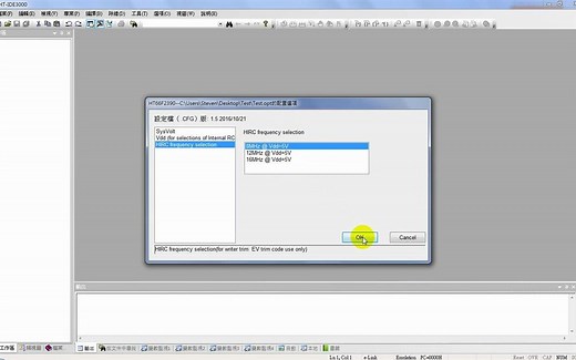 IDE3000基本操作(一)