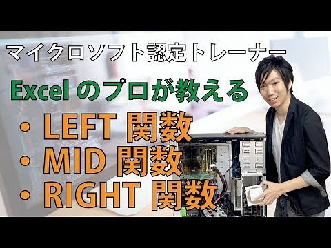 How to use the LEFT, RIGHT, and MID functions in Excel [Getting text]