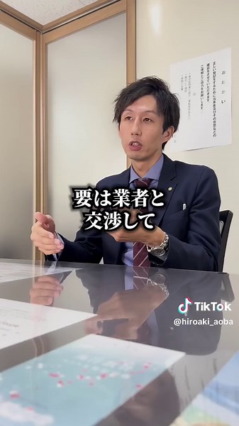 司法書士と個人再生：借金解決の方法を知っている？
