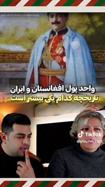 ❌واحد پول افغانستان .ایران.تاجیکستان❌