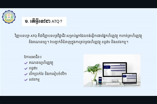 3.9K views · 29 reactions | ប្រធានបទ «ហេតុអ្វីបានជាត្រូវសិក្សា...