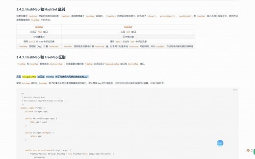 HashMap、HashSet 和 TreeMap 区别