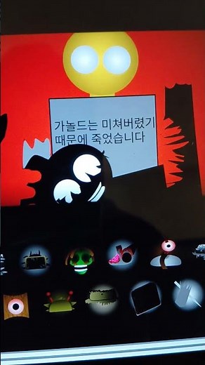 스프런키 10단계지만 글리치 #sprunki #sprunkiincredibox #스프룬키 #스프룬키인크레디박스 #shorts #shortvideo #쇼츠
