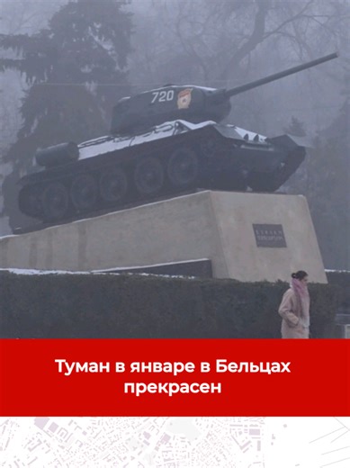 #moldova #balti #бельцы #молдова