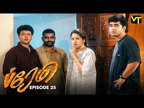 Premi | Episode 25 | K Balachander | Renuka | Classic Tamil Serial | Vision Time
