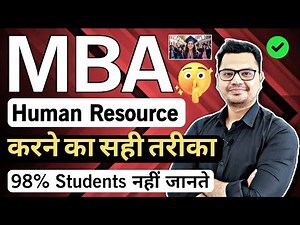 MBA HR Details in Hindi | MBA in HR Career Option | MBA Course Details in Hindi | By Sunil Adhikari