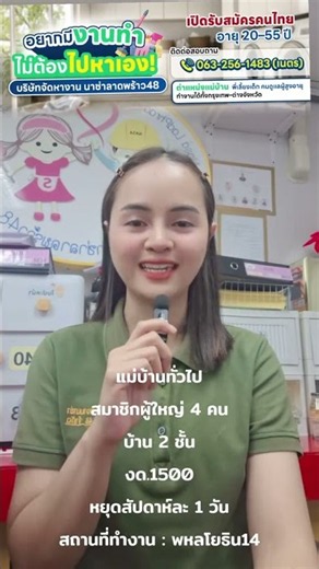 🔎 If you are #LookingForWorkInBangkok and have experience as a #MonthlyHousekeeper or #Nanny, con...