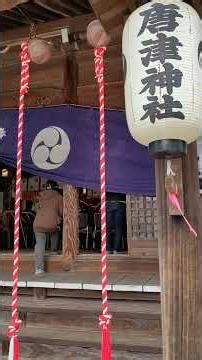 唐津神社 囃子始めの儀 競り囃子❕令和8年