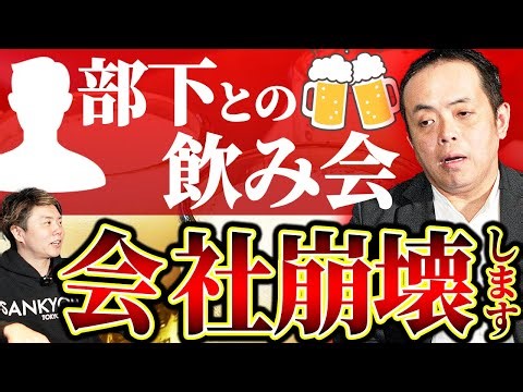 【組織運営のプロ】識学の安藤社長が語る今、話題の組織マネジメント理論【とにかく仕組み化 / 数値化の鬼 / リーダーの仮面】