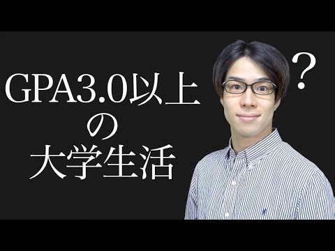 [Credit] Test period for "University students with a GPA of 3.0 or higher" [Grades]